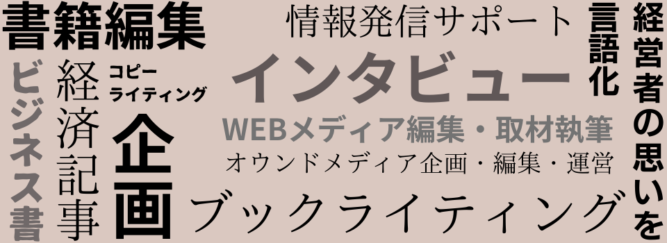 言語化工房